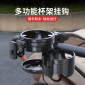 三合一婴儿车杯架推车奶瓶架隐形双水杯架手机架可旋转通用款 稳固