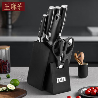 王麻子刀具套装家用菜刀菜板二合一组合厨房菜刀砧板套装官方正品