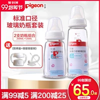 Pigeon bé chuẩn miệng bình thủy tinh kết hợp bình sữa cho bé sơ sinh chuẩn sữa mẹ bình sữa - Thức ăn-chai và các mặt hàng tương đối bình sữa pigeon cổ rộng