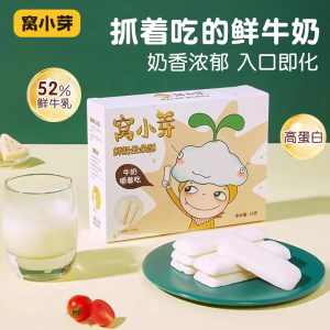 窝小芽鲜奶云朵酥牛奶饼干非油炸磨牙棒儿童零食独立装无添加蔗糖