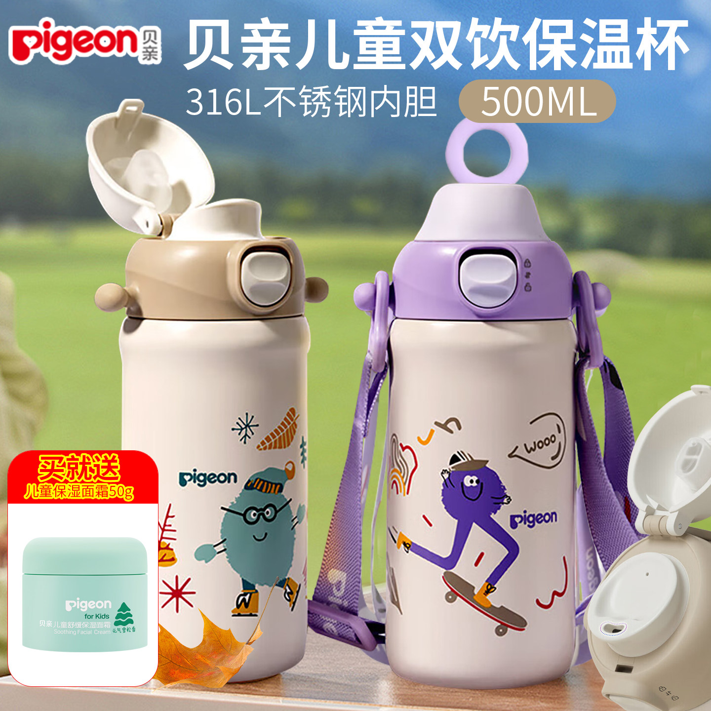 贝亲儿童保温杯宝宝吸管杯幼儿园小学生上学专用大容量不锈钢水杯,婴童用品,婴童保温杯,淘宝优惠券,粉丝福利购,淘宝优惠卷