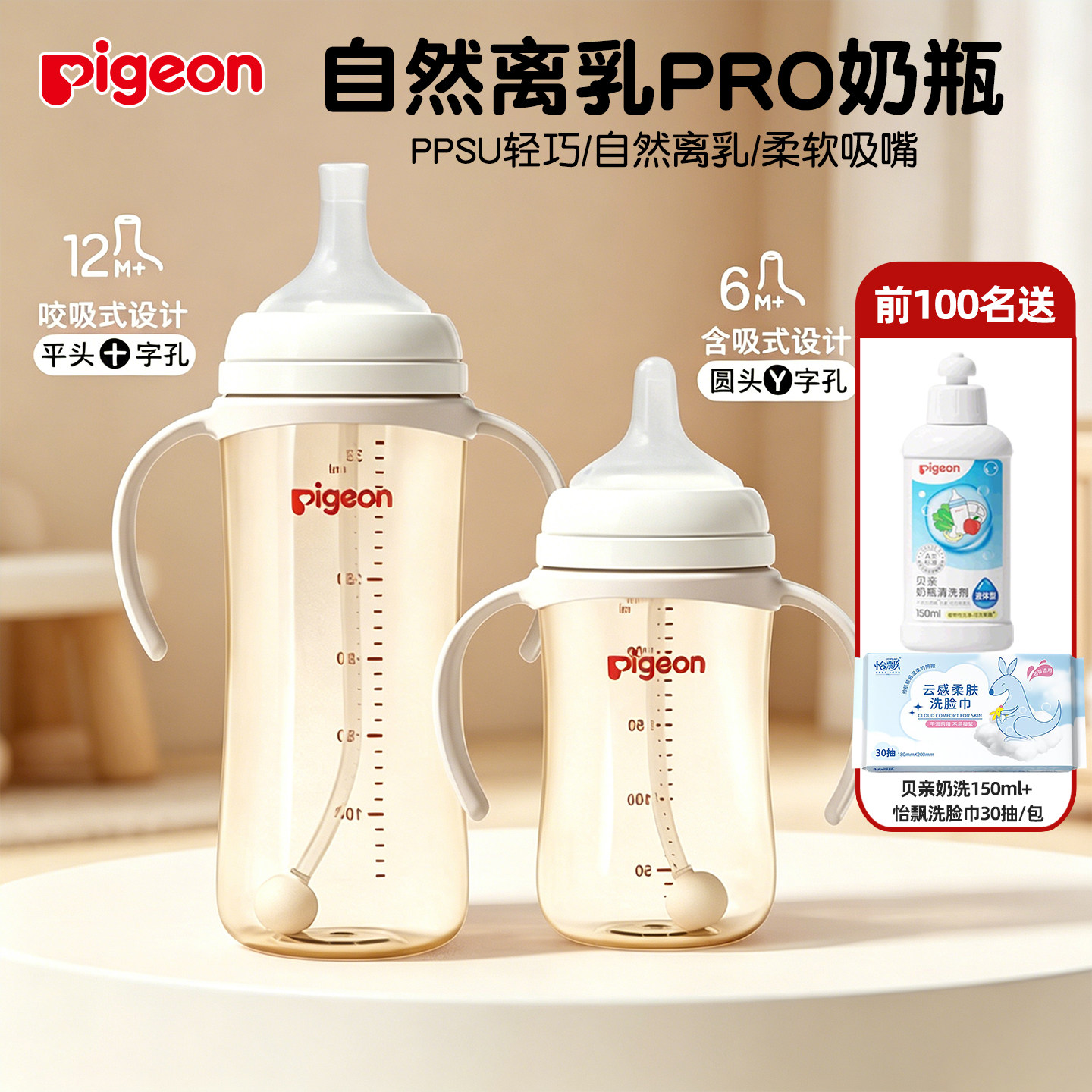 贝亲离乳PPSU奶瓶宝宝重力球吸管杯奶嘴大容量6个月以上官方正品