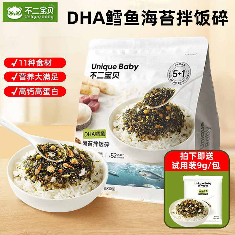 不二宝贝DHA鳕鱼海苔拌饭碎儿童营养零食高钙高蛋白下饭团即食料,婴童食品,海苔,淘宝优惠券,粉丝福利购,淘宝优惠卷