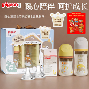 贝亲新生儿奶瓶礼盒婴儿玻璃奶瓶硅胶奶嘴初生儿宝宝礼物新年礼品