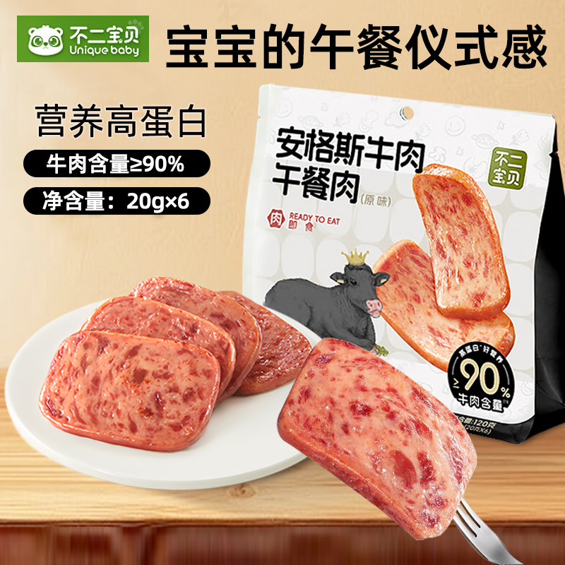 不二寶貝牛肉午餐肉兒童即食早餐