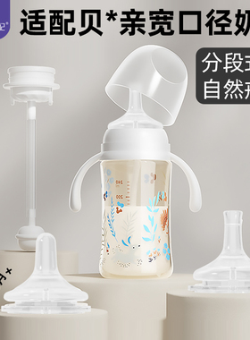 安配适配贝亲戒乳奶瓶配件自然戒乳吸嘴重力球奶嘴吸管组手柄配件