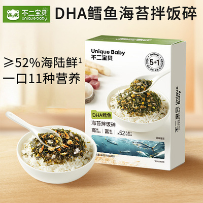 不二宝贝海苔拌饭碎儿童鳕鱼肉松猪肉调味料拌粥拌面粉高钙高蛋白