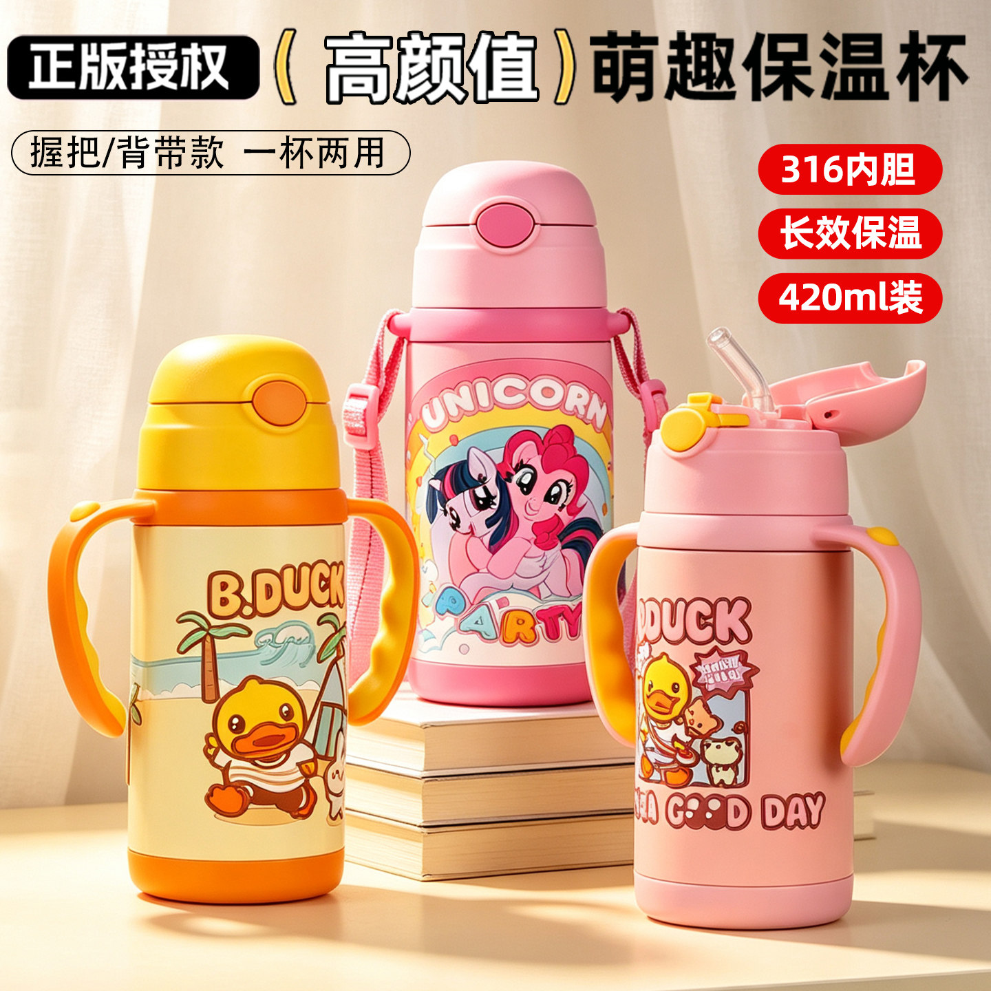 小黄鸭儿童保温杯宝宝吸管杯防漏幼儿园小学生水杯防摔不锈钢水壶