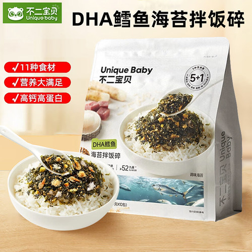 不二宝贝DHA鳕鱼海苔脆拌饭料