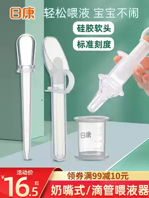 Rikang drug feeder Baby anti-choking water syringe Dropper type baby breastfeeding water feeder Children with scale