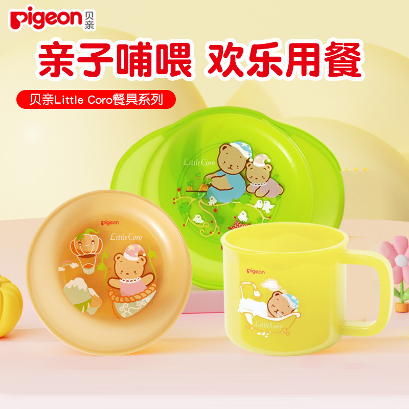 贝亲婴儿餐具餐杯宝宝辅食碗双耳哺喂碗可微波加热儿童喝水杯正品