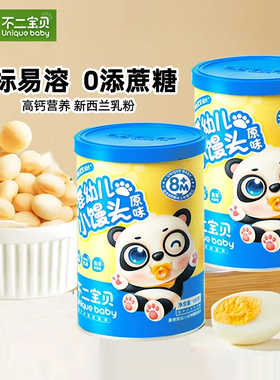 不二宝贝婴幼儿小馒头宝宝辅食小饼干非油炸食盐儿童零食入口易溶