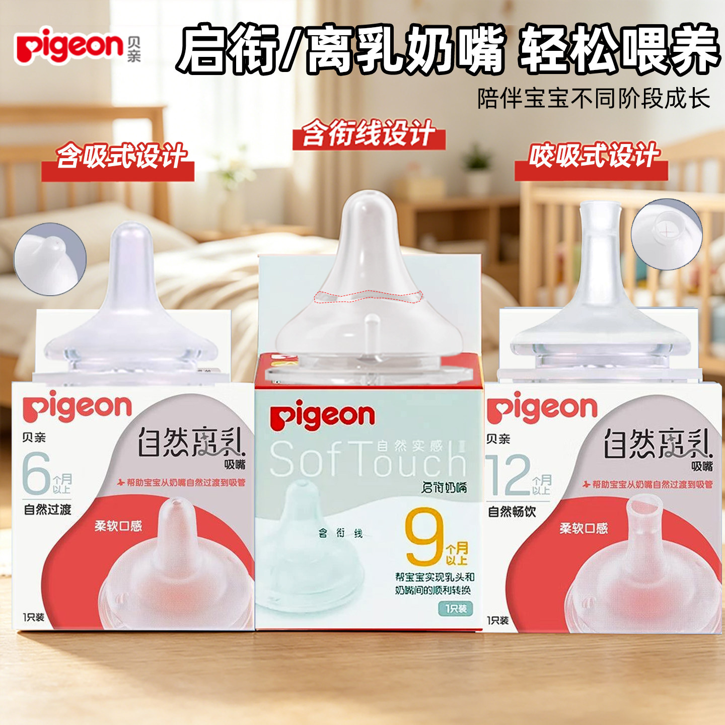 贝亲奶嘴宽口径仿母乳自然实感新生婴儿防胀气硅胶软奶嘴离乳吸嘴