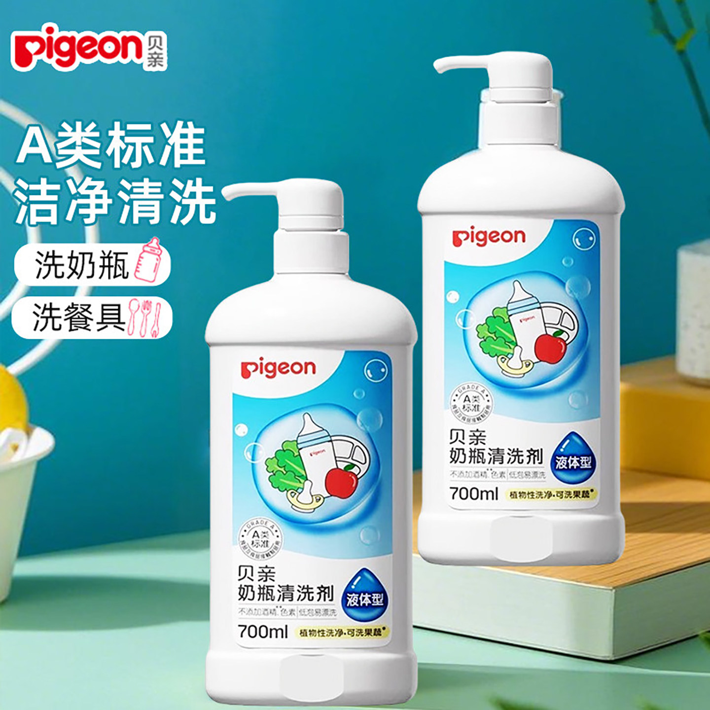 贝亲奶瓶清洁剂婴儿专用清洗奶瓶水果玩具洗洁精宝宝果蔬清洗剂液