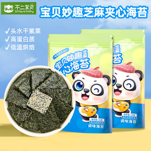 不二宝贝芝麻夹心海苔脆高蛋白质儿童休闲营养零食宝宝干紫草脆片