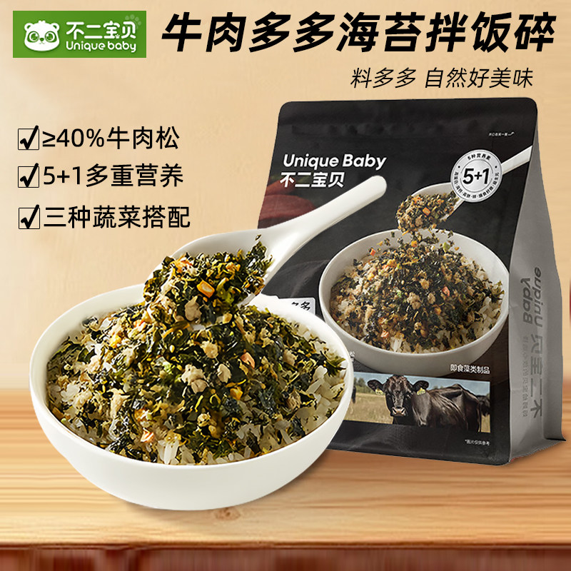 不二宝贝海苔拌饭碎牛肉多多高蛋白含钙儿童营养拌饭搭配鲜香酥脆