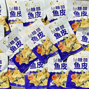 【超市批发】俏媳妇糖醋鱼皮30g酸甜辣即食零食批发零售怀旧批发