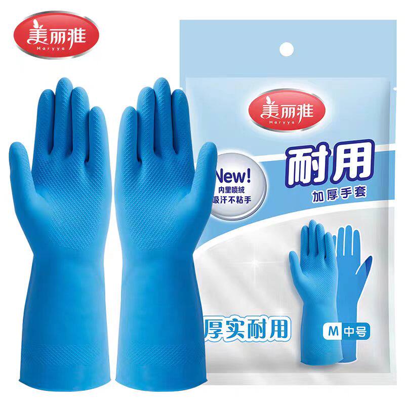 美丽雅耐用手套洗碗乳胶厨房清洁家用洗衣服橡胶皮防水包邮
