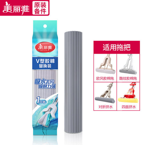 美丽雅窄扣胶棉头V型吸水海绵头