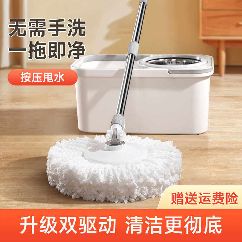 美丽雅双驱动旋转甩水拖把免手洗
