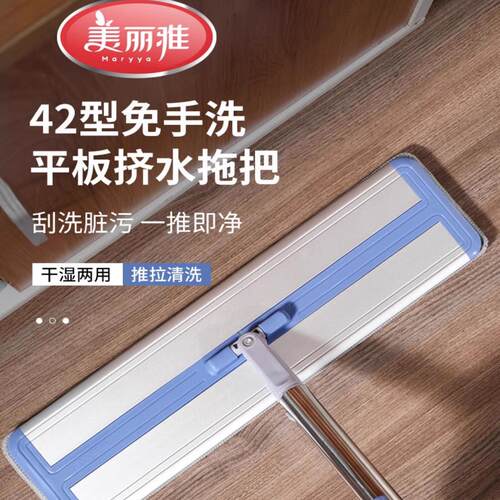 美丽雅平板拖把免手洗拖把家用