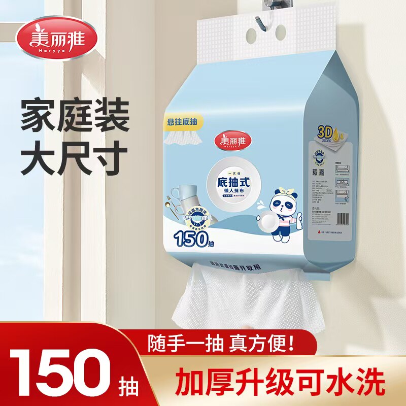 美丽雅一次性抹布清洁巾干湿两用