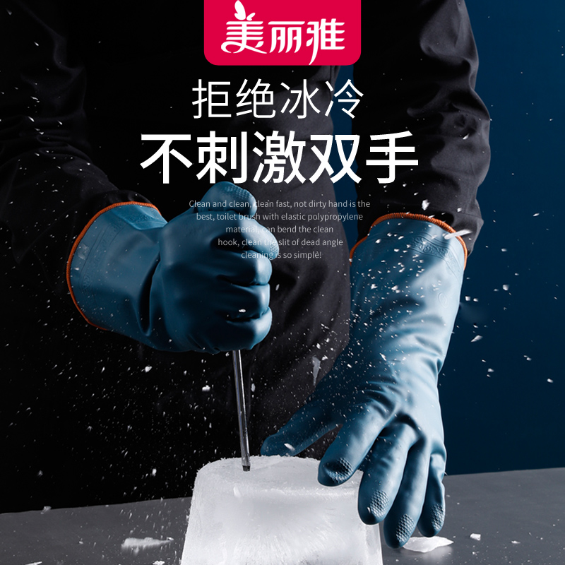 美丽雅加绒手套加长洗碗洗衣服秋冬清洁防水橡胶耐用加厚包邮