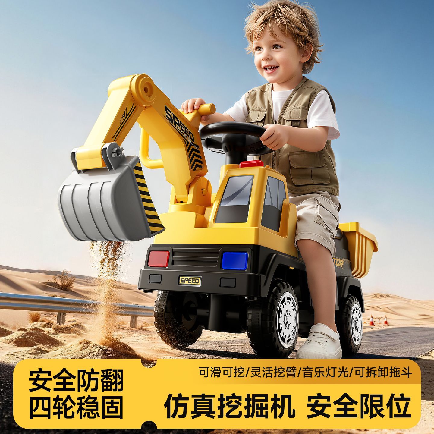 儿童仿真挖掘机玩具可滑可挖音乐灯光四轮稳固畅玩无压力带后斗