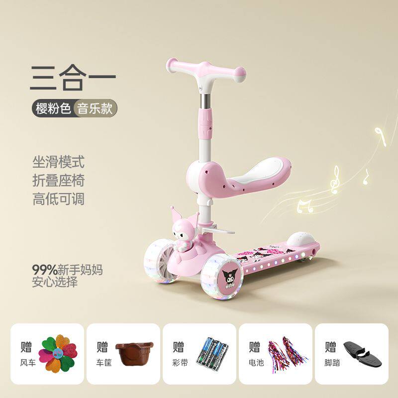 新款儿童滑板车23-10岁男女宝宝可坐可骑2合一防摔折叠音乐滑行车