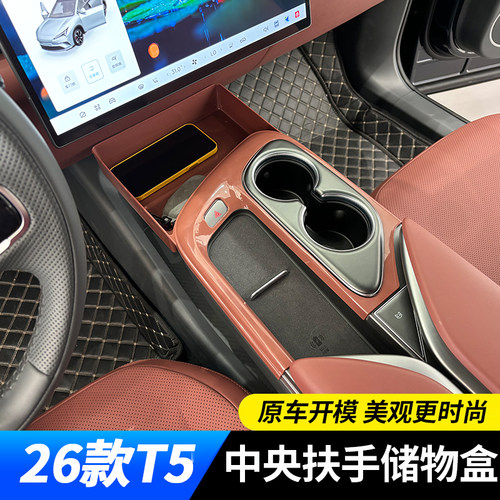 适用于26款极狐阿尔法T5储物盒水杯收纳盒 中控at5中央通道置物盒