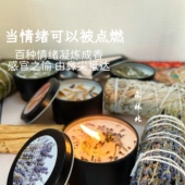 North forest森林北天然植物香薰蜡烛白鼠尾草雪松安神助眠净化