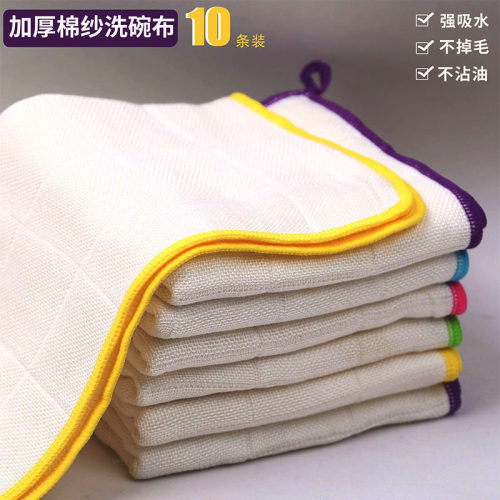 棉纱棉纱洗碗布不掉毛吸水好吸水
