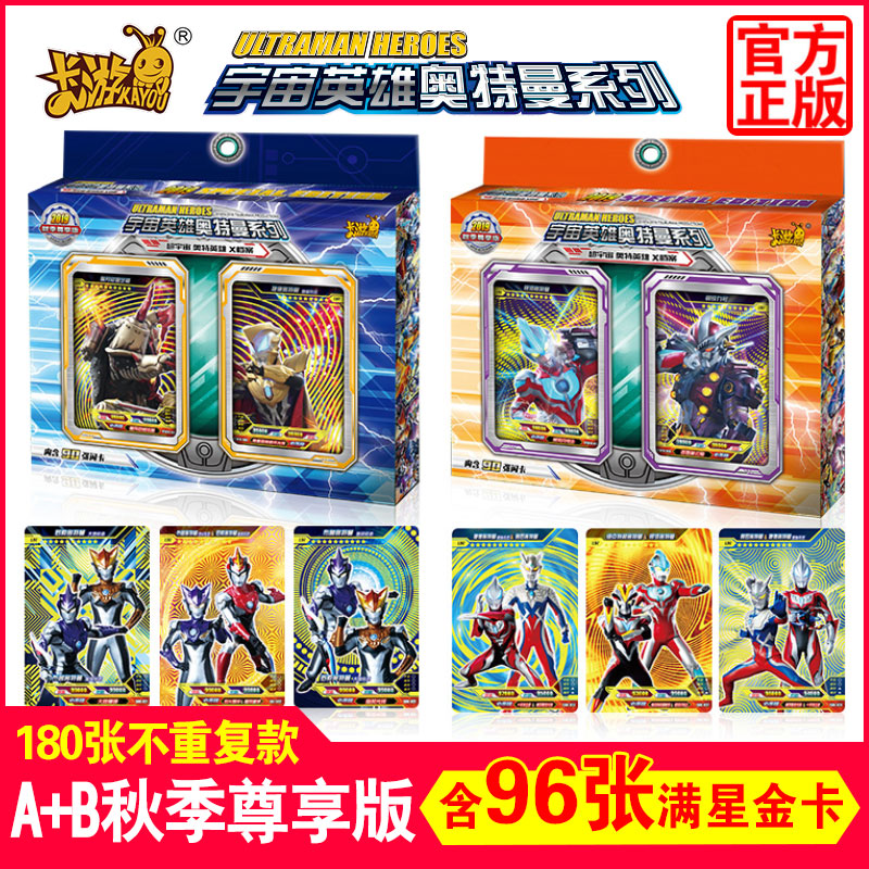 正版奥特曼绝版10星秋季尊享版玩具