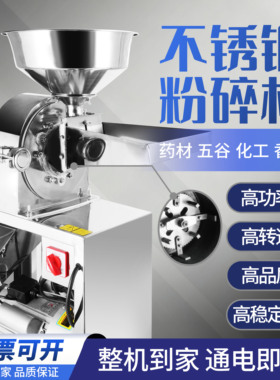 商用不锈钢万能粉碎机中药材超细研磨香料面粉调味料白糖打粉机