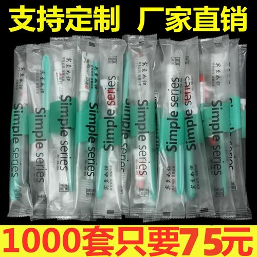 宾馆酒店民宿软毛一次性牙刷套装