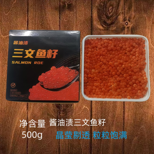 酱油渍三文鱼籽鲑鱼籽即食日料