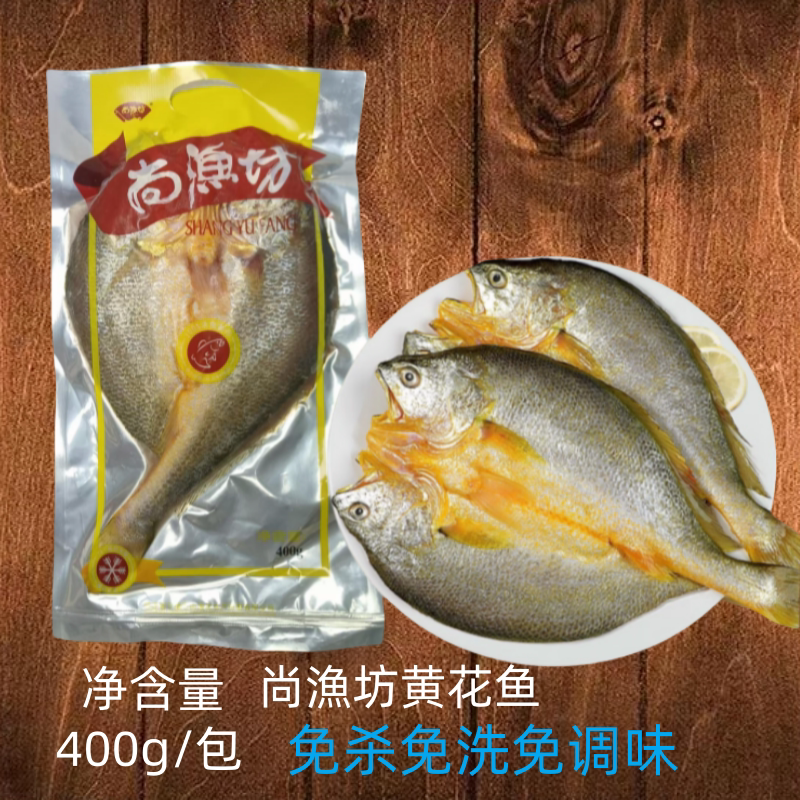 鱼尚坊黄鱼鲞 黄花鱼 咸香大黄鱼腌制生鲜海鲜冷冻免杀酒楼商家用