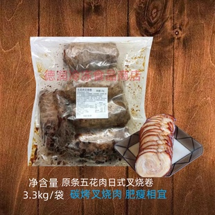 寿司拉面叉烧肉 五花叉烧卷 大猪五花 叉烧条 包 日式 3.3k 叉烧肉