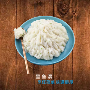 墨鱼胶墨鱼滑酒店大排档粤菜香煎目鱼饼丸火锅半成品材料