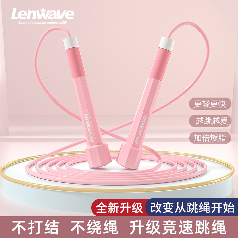 【运动汇】兰威竞速跳绳健身减肥运动款成人燃脂儿童跳绳可刻字,运动/瑜伽/健身/球迷用品,跳绳,淘宝优惠券,粉丝福利购,淘宝优惠卷