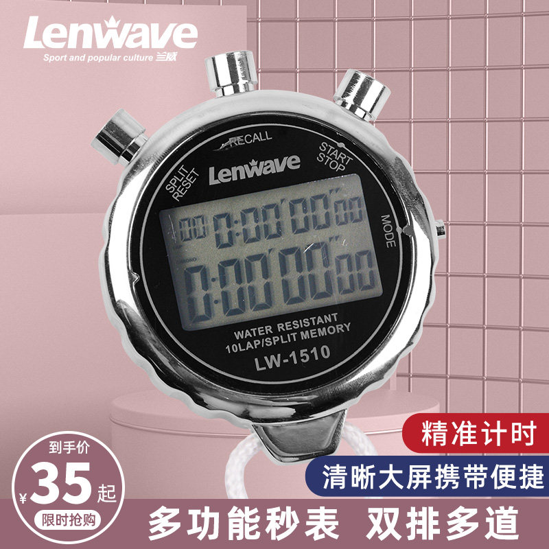 秒表计时器跑步田径运动裁判健身训练记忆金属秒表电子厂家发货