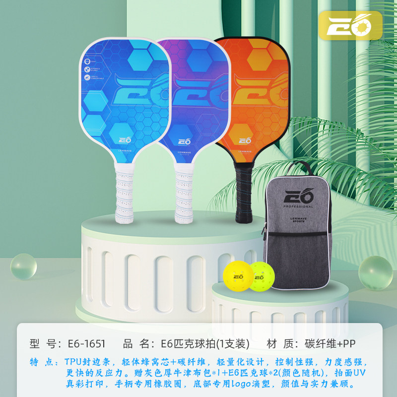 匹克球拍E6碳纤维球拍轻量化设计TPU封边UV打印专业比赛拍,运动/瑜伽/健身/球迷用品,匹克球拍,淘宝优惠券,粉丝福利购,淘宝优惠卷