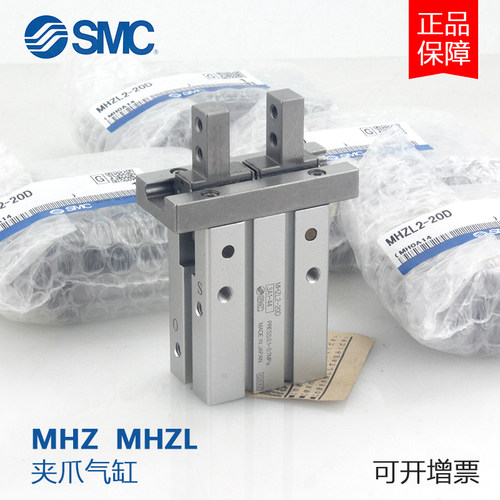 SMCMHZ2MHZL2手指气缸