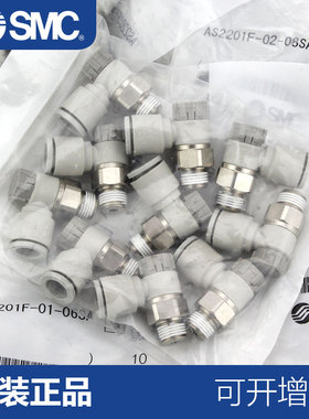 SMC调速节流阀AS1201F-M5-04A-06A AS2201F-01-02-06-08SA1211F