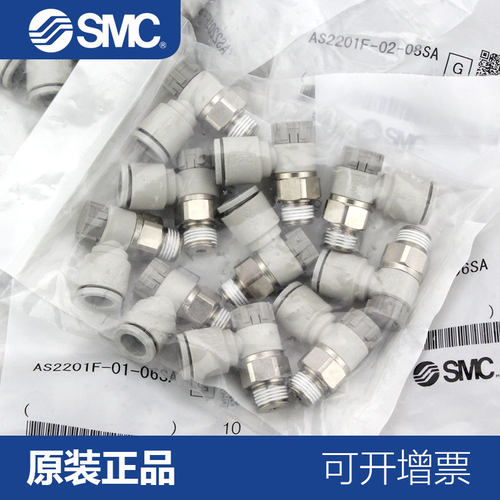 SMC调速节流阀原装正品AS1201F