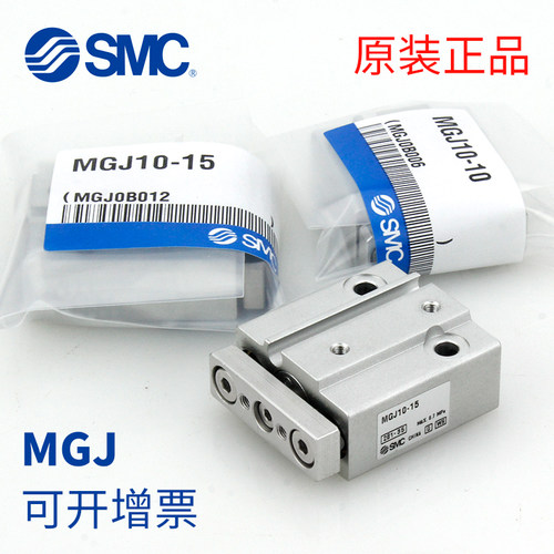 SMC微型三轴带导杆气缸mgj