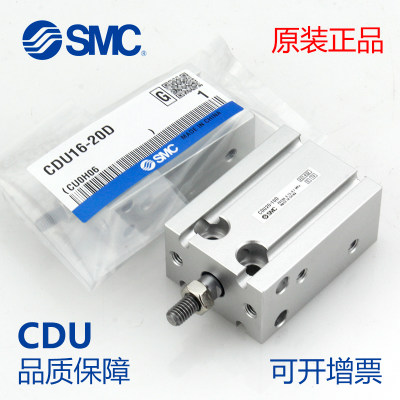 SMC小型自由安装气缸CDU