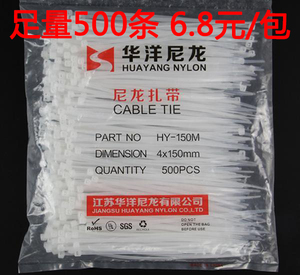 扎带尼龙4*150小扎带卡扣强力扎带塑料捆绑尼龙扎线绑带大号黑色