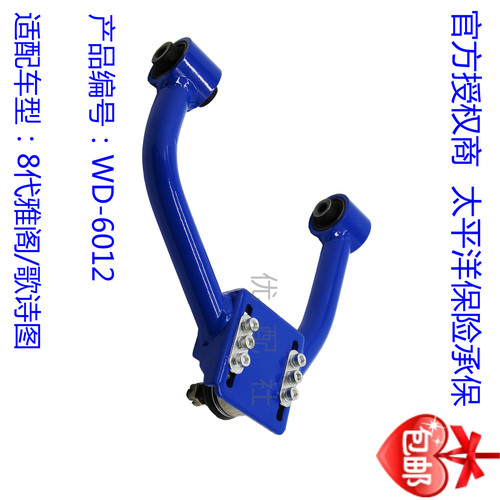 倾角调整臂解决吃胎跑偏等问题