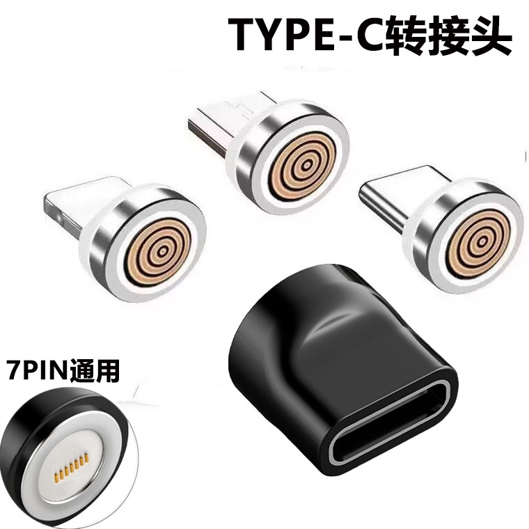 7PINUSB-C转接头数据充电通用